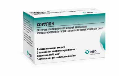 Хорулон (Chorulon®) - MSD Animal Health Russia